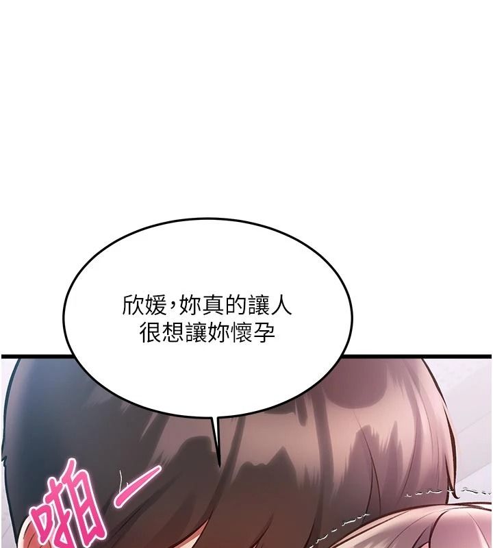特色新视界第54話-前所未聞的性稱讚
