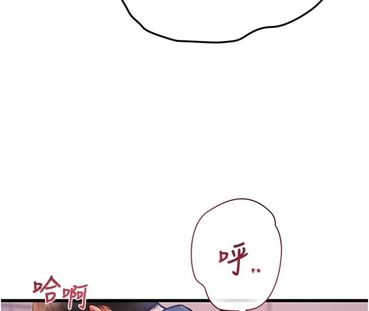 特色新视界第54話-前所未聞的性稱讚