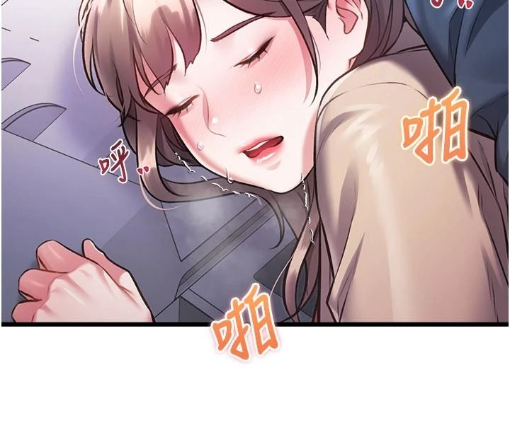 特色新视界第54話-前所未聞的性稱讚