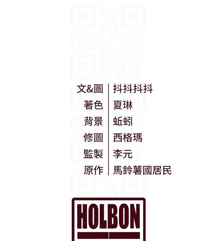 特色新视界第54話-前所未聞的性稱讚