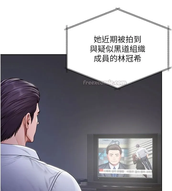 守護妳第47話-哥哥送妳一份大禮
