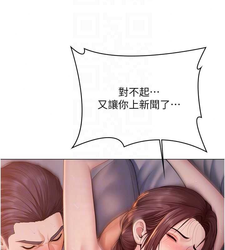守护妳第47話-哥哥送妳一份大禮