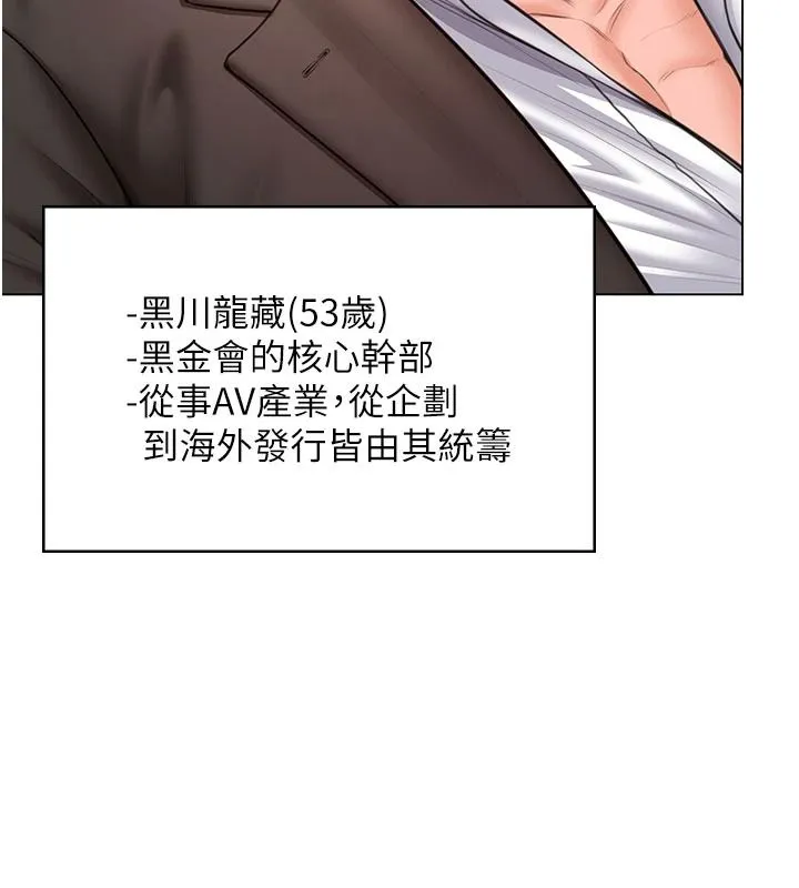 守護妳第47話-哥哥送妳一份大禮