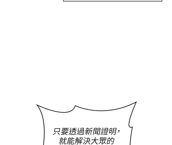 守护妳第47話-哥哥送妳一份大禮