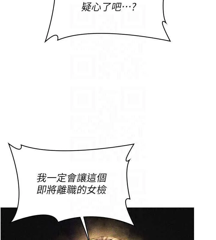 守護妳第47話-哥哥送妳一份大禮