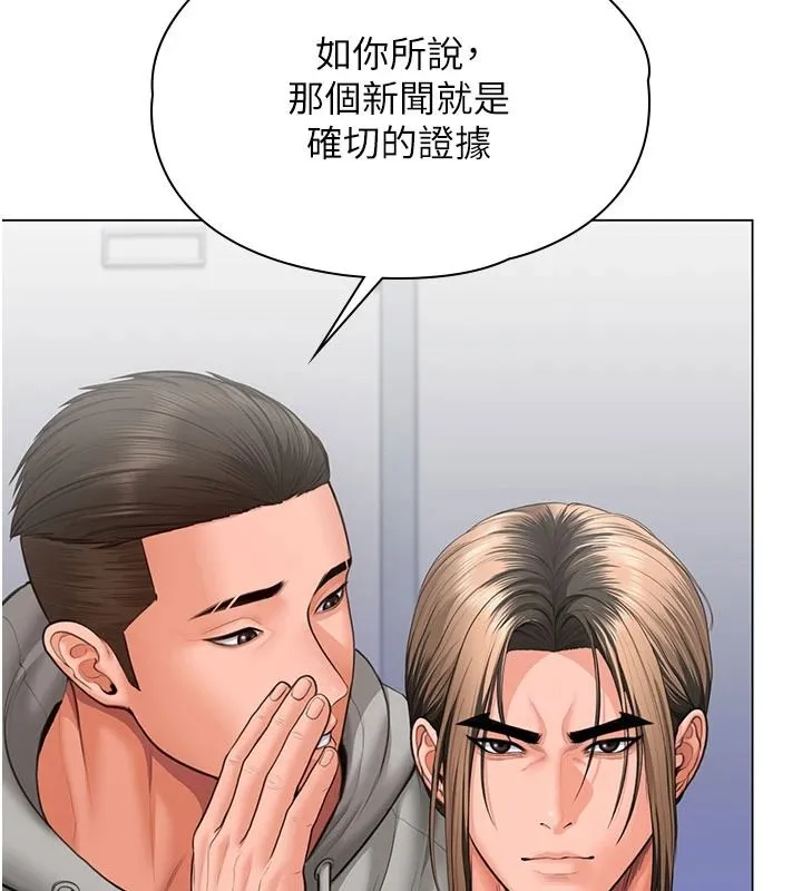 守護妳第47話-哥哥送妳一份大禮