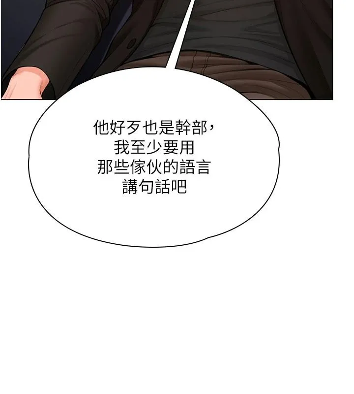 守護妳第47話-哥哥送妳一份大禮