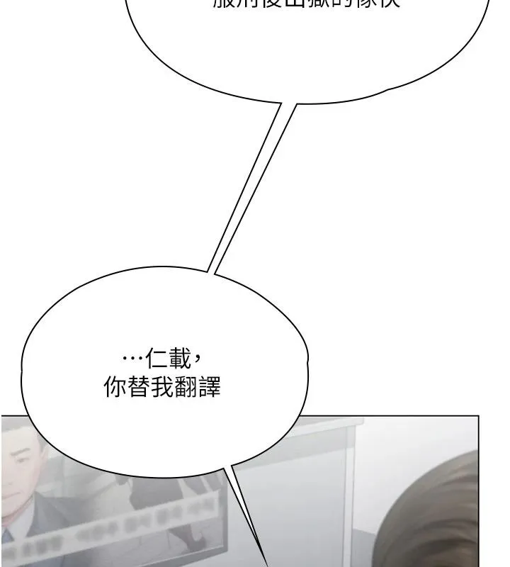 守護妳第47話-哥哥送妳一份大禮
