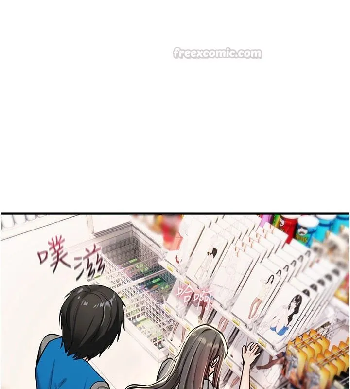 詛咒性轉物語第43話-被魯蛇強暴的屈辱性愛