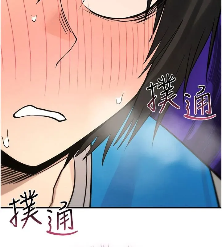 詛咒性轉物語第43話-被魯蛇強暴的屈辱性愛