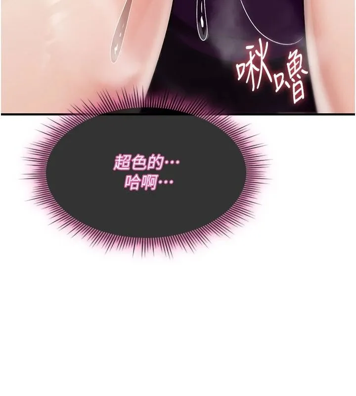 詛咒性轉物語第43話-被魯蛇強暴的屈辱性愛
