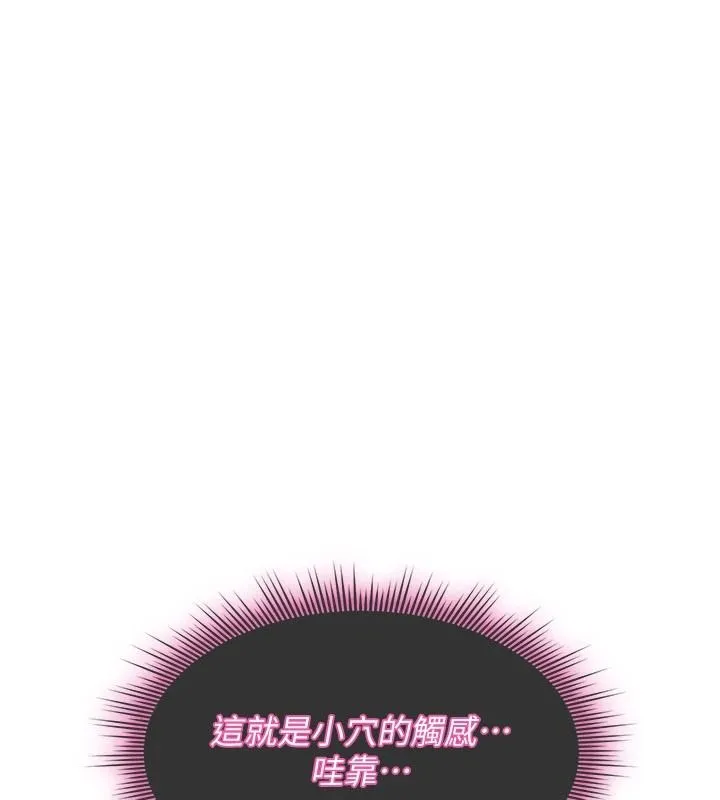 詛咒性轉物語第43話-被魯蛇強暴的屈辱性愛
