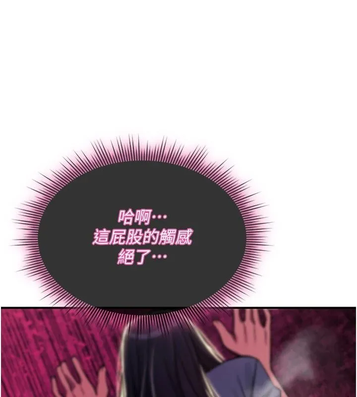 詛咒性轉物語第43話-被魯蛇強暴的屈辱性愛