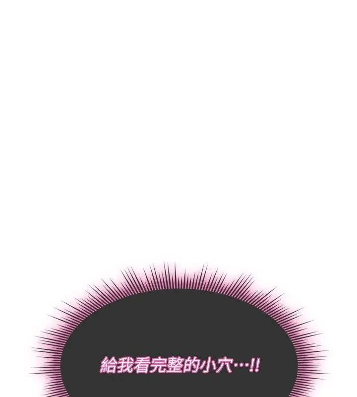 詛咒性轉物語第43話-被魯蛇強暴的屈辱性愛