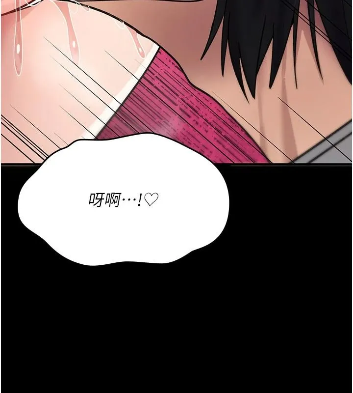 詛咒性轉物語第43話-被魯蛇強暴的屈辱性愛