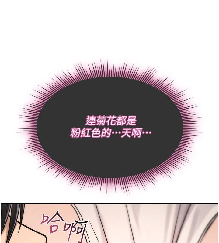 诅咒性转物语第43話-被魯蛇強暴的屈辱性愛