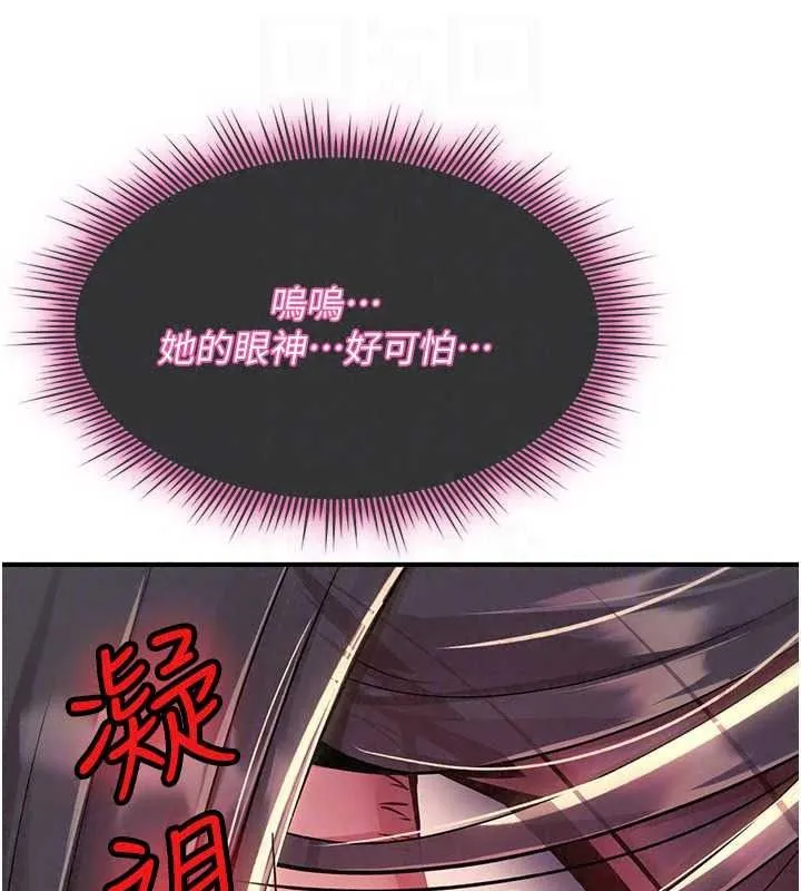 詛咒性轉物語第43話-被魯蛇強暴的屈辱性愛