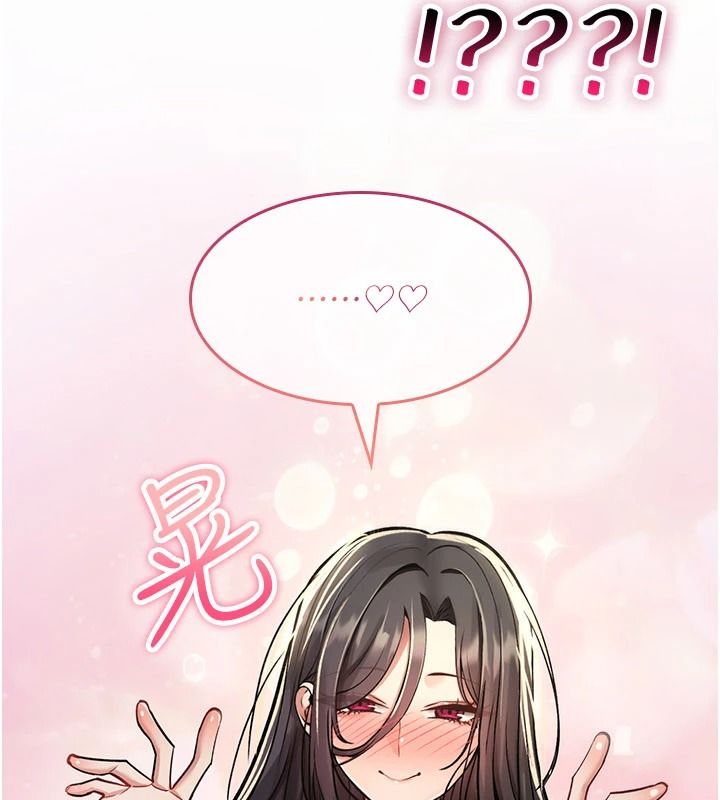 詛咒性轉物語第43話-被魯蛇強暴的屈辱性愛