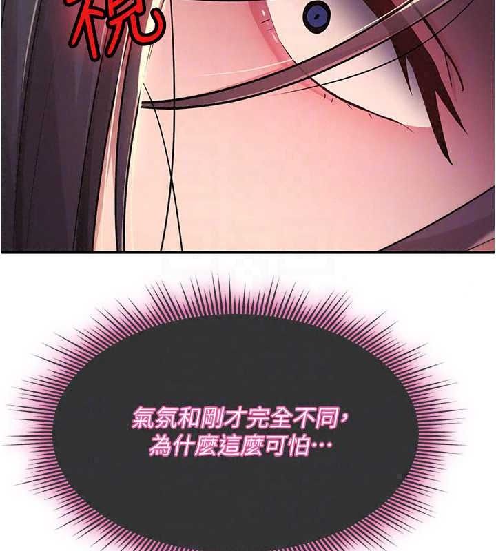 诅咒性转物语第43話-被魯蛇強暴的屈辱性愛