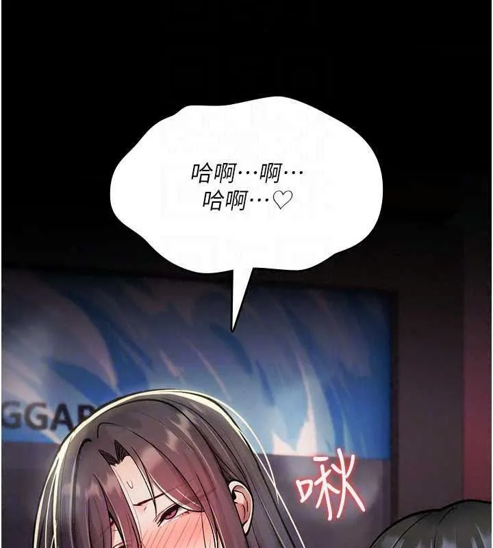 詛咒性轉物語第43話-被魯蛇強暴的屈辱性愛