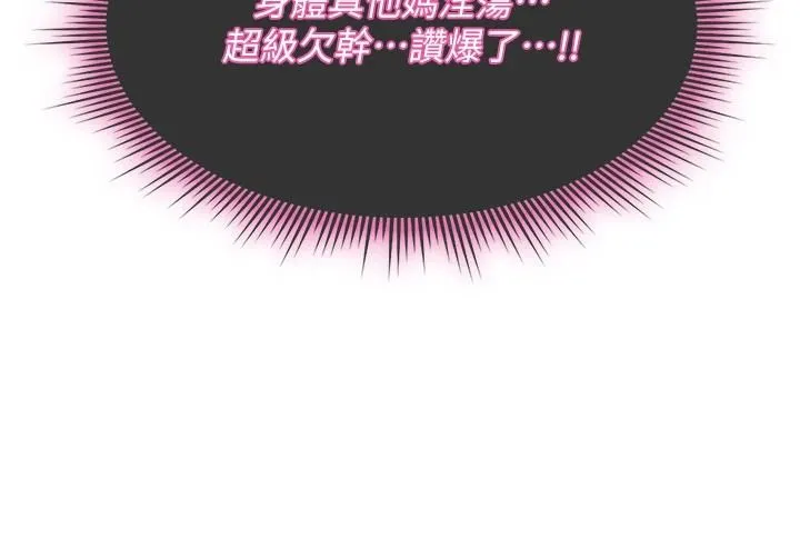 詛咒性轉物語第43話-被魯蛇強暴的屈辱性愛