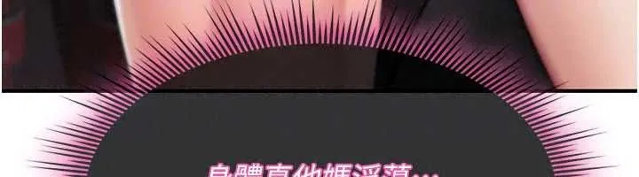 詛咒性轉物語第43話-被魯蛇強暴的屈辱性愛