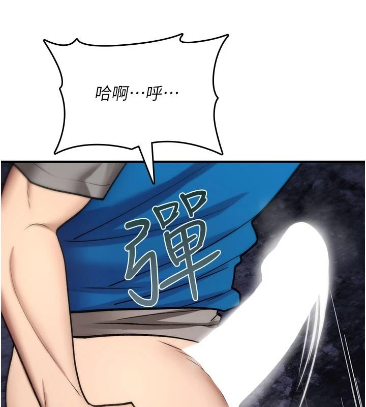 诅咒性转物语第43話-被魯蛇強暴的屈辱性愛
