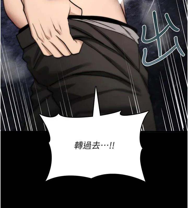 詛咒性轉物語第43話-被魯蛇強暴的屈辱性愛