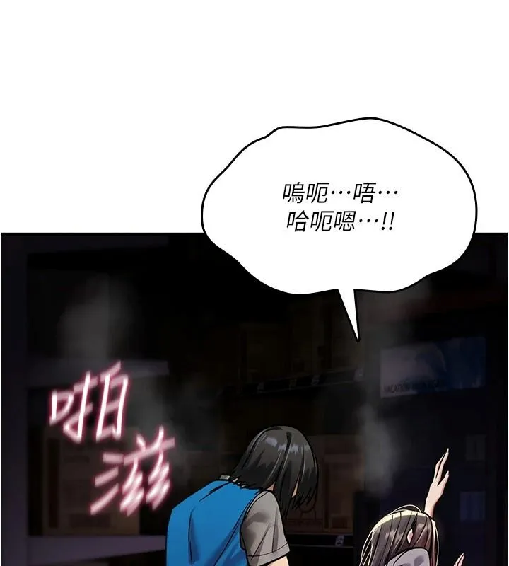詛咒性轉物語第43話-被魯蛇強暴的屈辱性愛