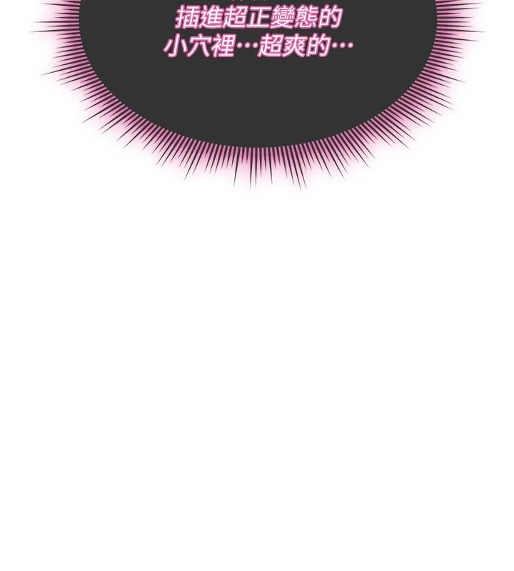 诅咒性转物语第43話-被魯蛇強暴的屈辱性愛