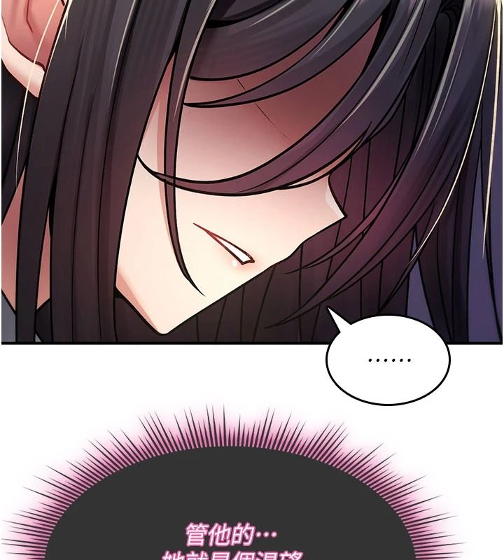 诅咒性转物语第43話-被魯蛇強暴的屈辱性愛