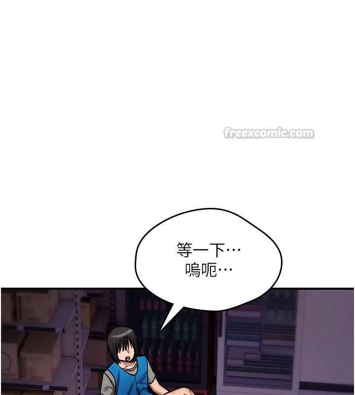 诅咒性转物语第43話-被魯蛇強暴的屈辱性愛