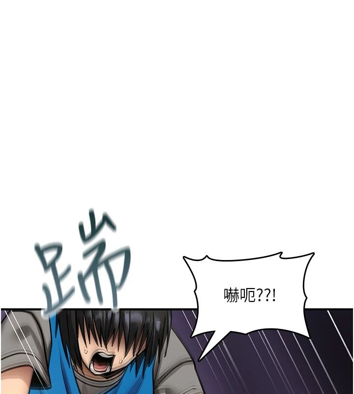 诅咒性转物语第43話-被魯蛇強暴的屈辱性愛