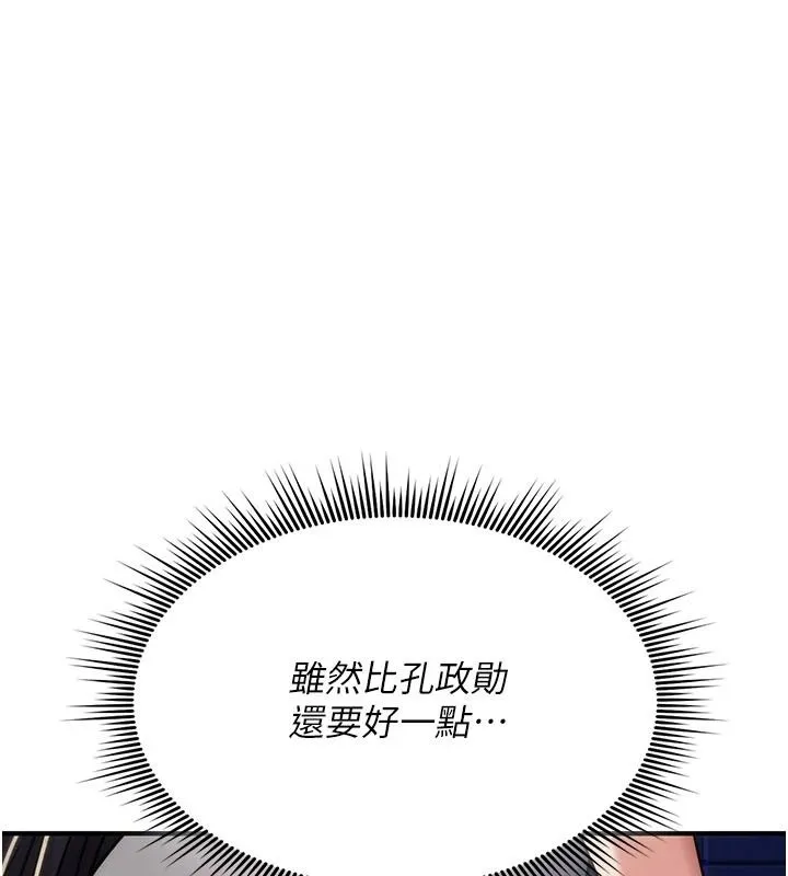 詛咒性轉物語第43話-被魯蛇強暴的屈辱性愛