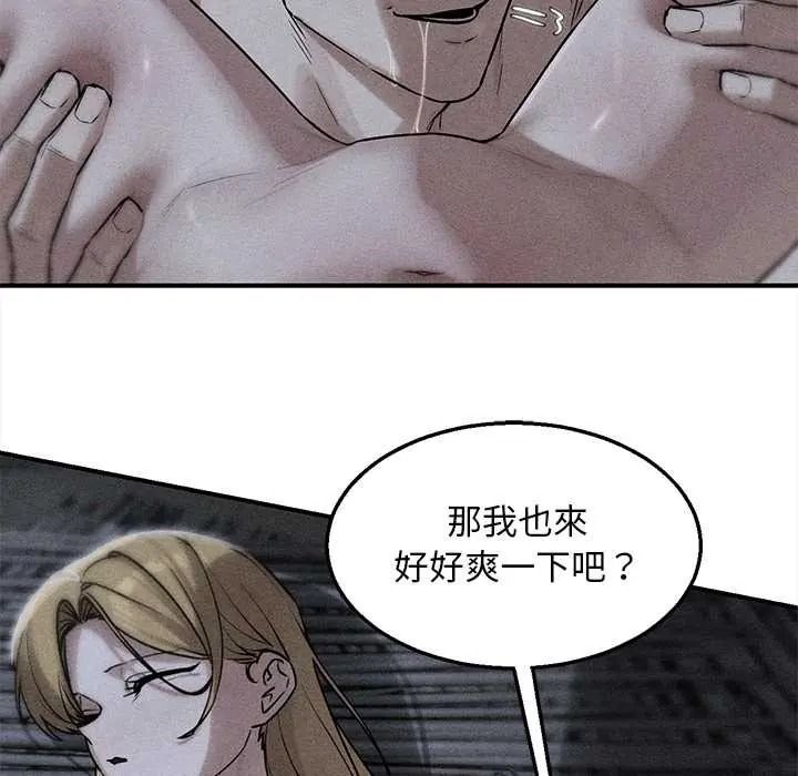 危险同学会第132話