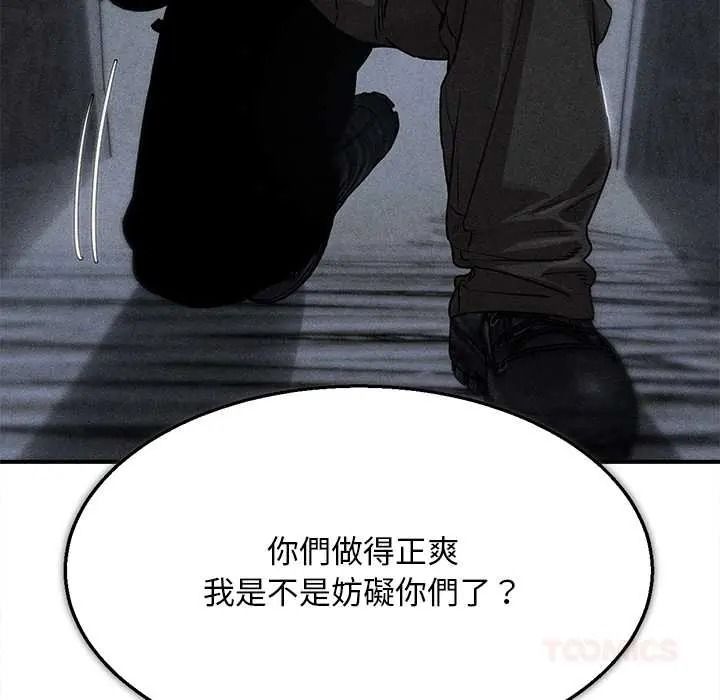 危险同学会第132話