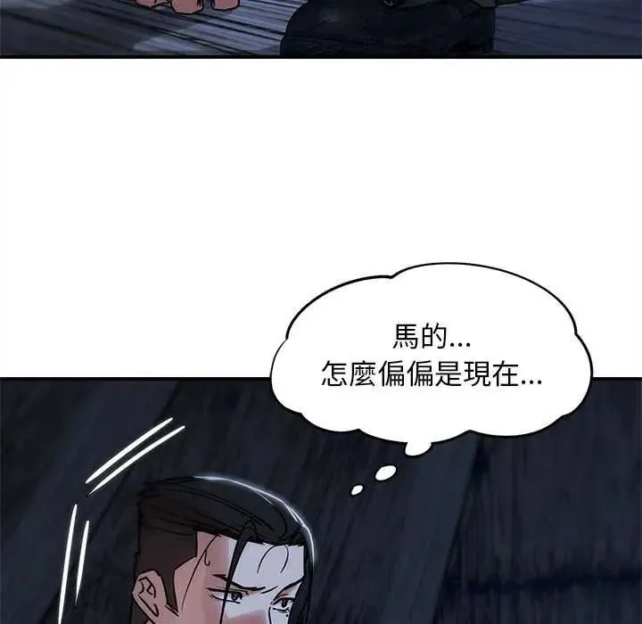 危险同学会第132話