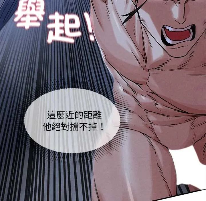 危险同学会第132話