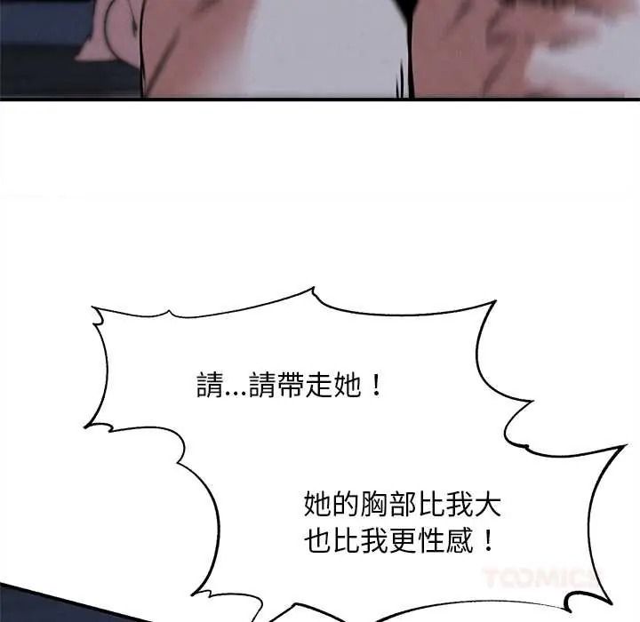 危险同学会第132話
