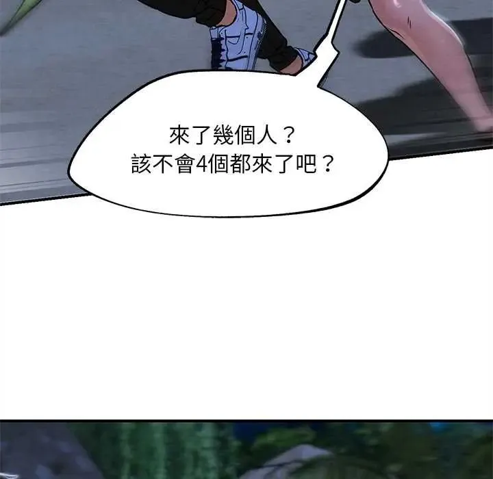 危险同学会第132話