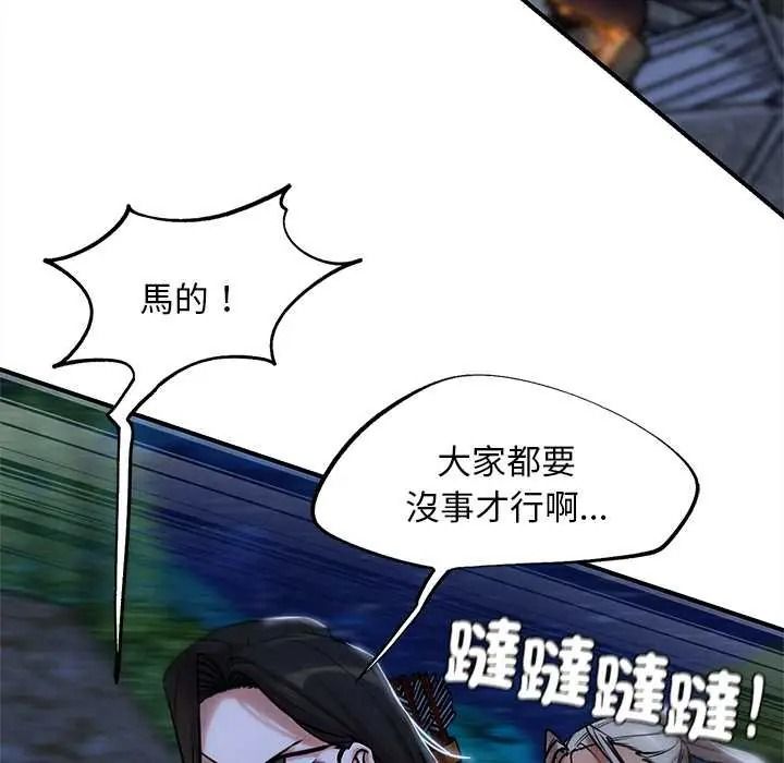危险同学会第132話