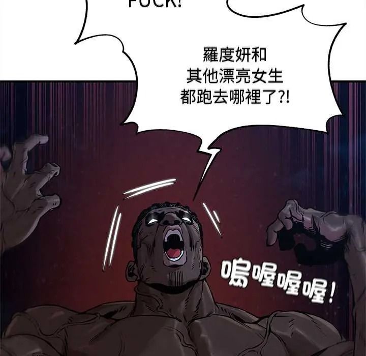 危险同学会第132話