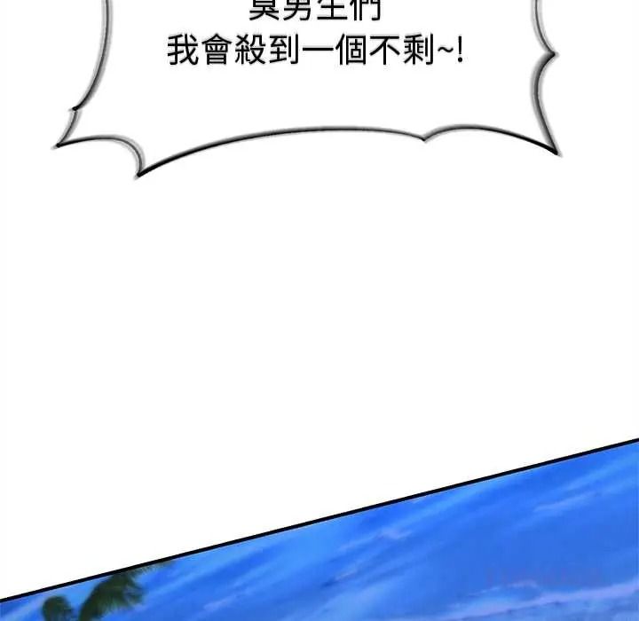 危险同学会第132話