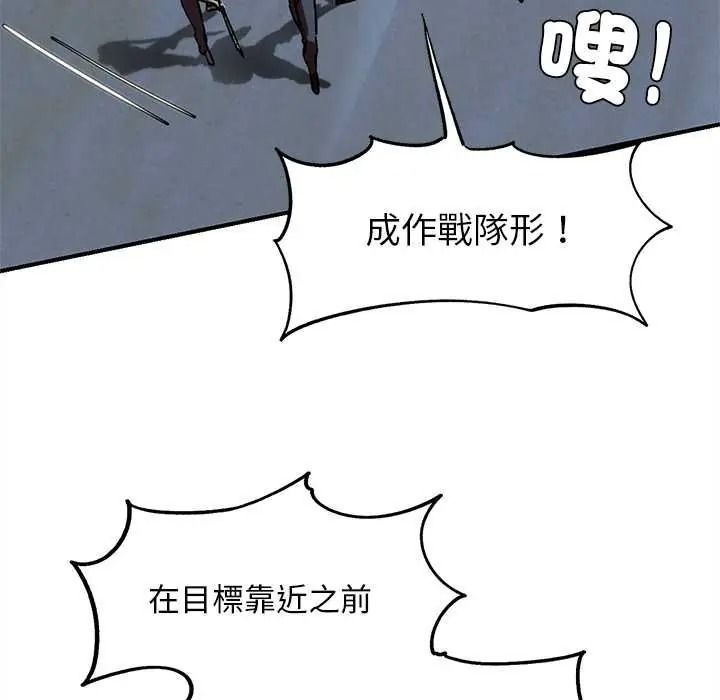 危险同学会第132話