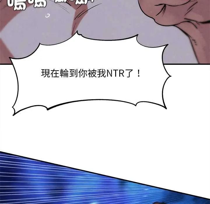 危险同学会第132話