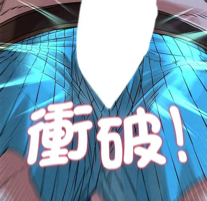 危险同学会第132話