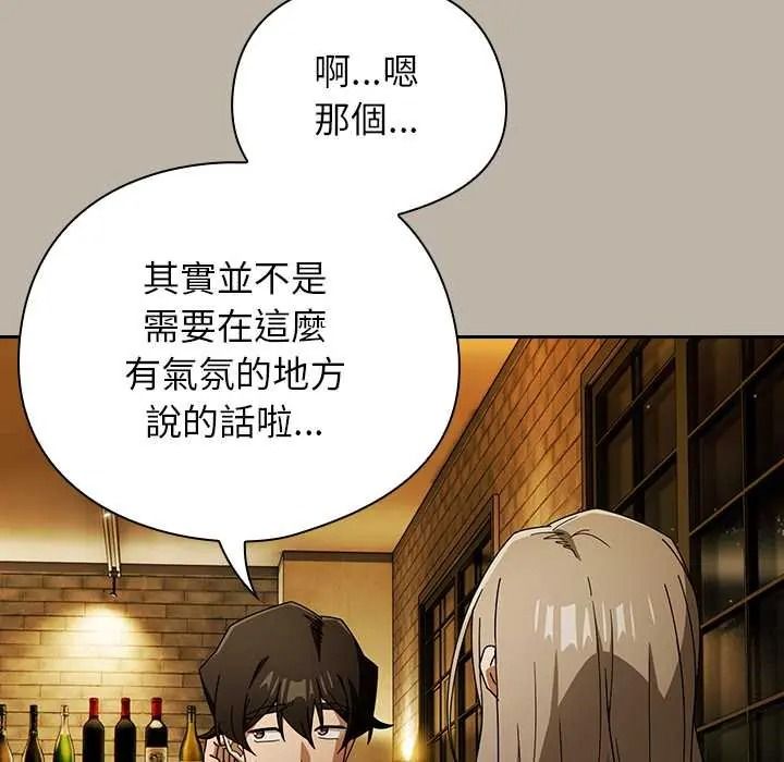 調教開關:第二季第52話