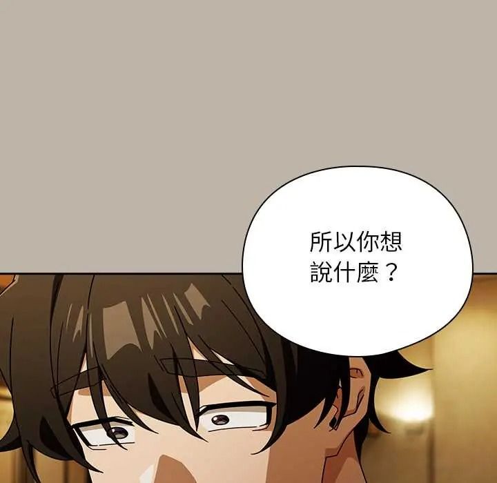 调教开关:第二季第52話