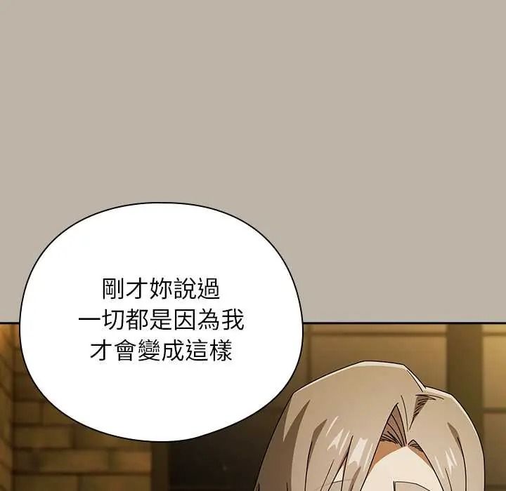 调教开关:第二季第52話