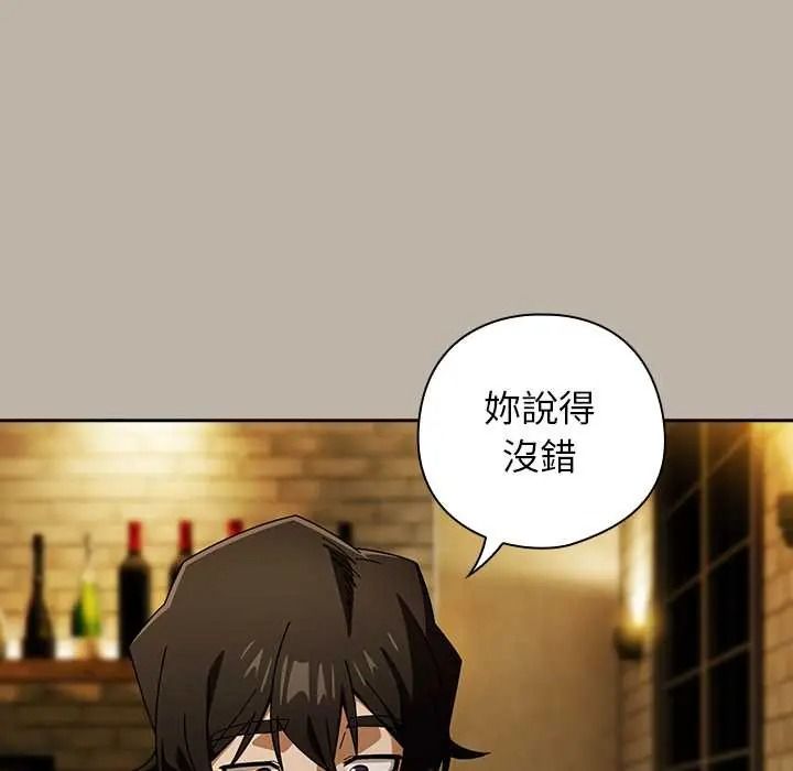 调教开关：第二季第52話